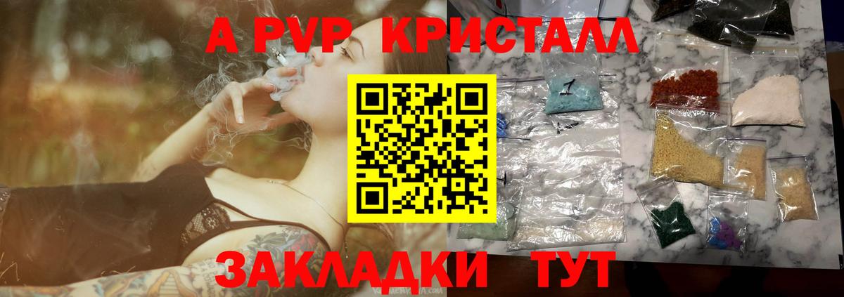 Кореновск  А ПВП СК КРИС  APVP Соль  Вход с VPN  Альфа ПВП СК КРИС 