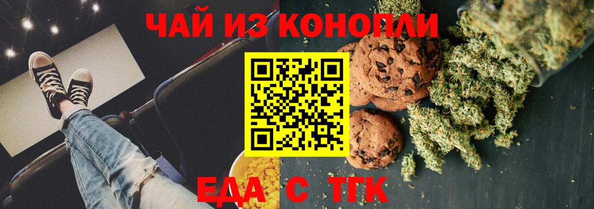 Кореновск  Canna-Cookies марихуана  Вход с VPN 
