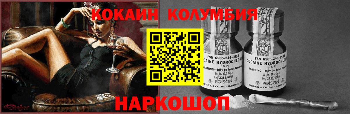 закладки  Вход с VPN  Кореновск  Кокаин 99%  Cocaine Боливия 