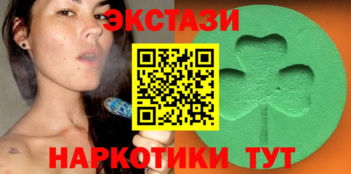 Кореновск  Экстази круглые  Вход с VPN 