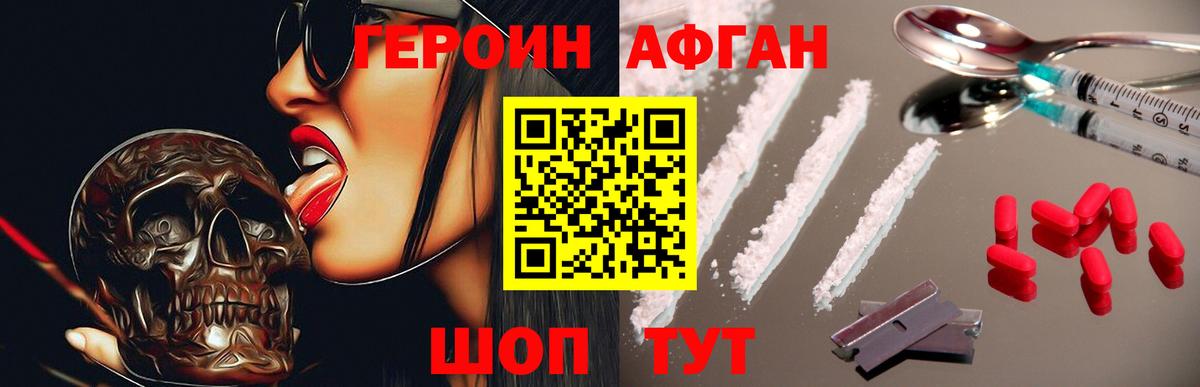 Героин гречка Кореновск
