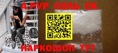 соль ск Кингисепп