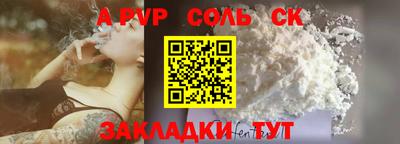 соль ск Кингисепп