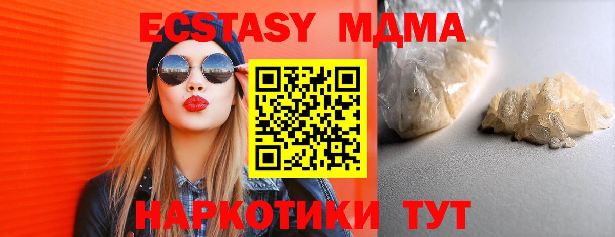 MDMA VHQ Кореновск