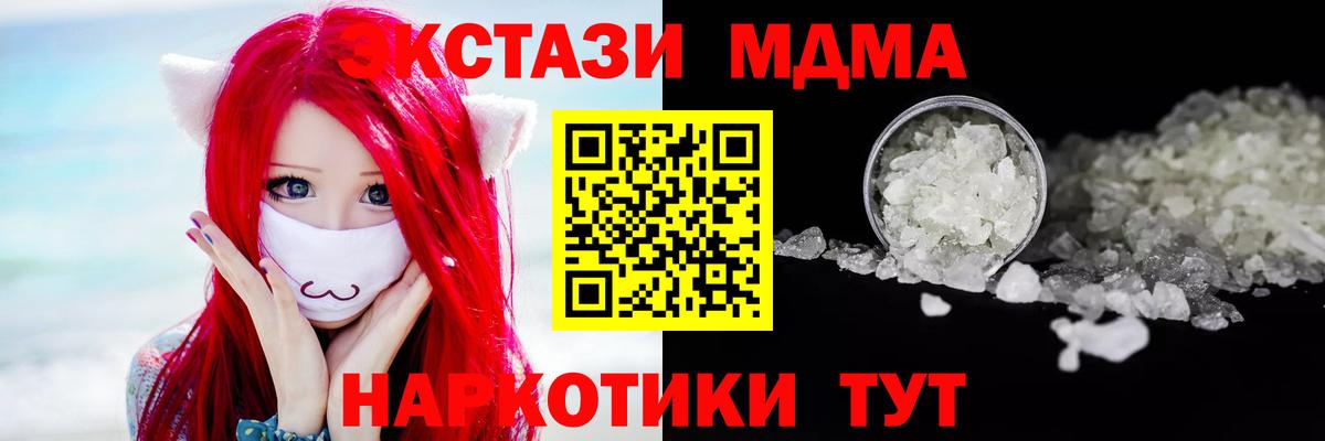 MDMA Molly  MDMA молли  Кореновск  MDMA  Вход с VPN 