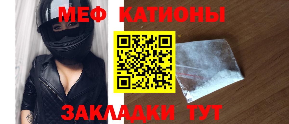 Меф  МЯУ-МЯУ 4 MMC  дарнет шоп  Меф  Вход с VPN  МЕФ 4 MMC  Кореновск 
