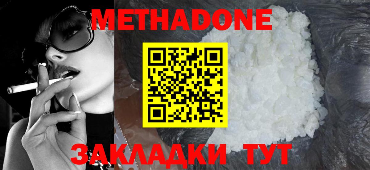 гидра рабочий сайт  Метадон methadone  Вход с VPN  Кореновск 