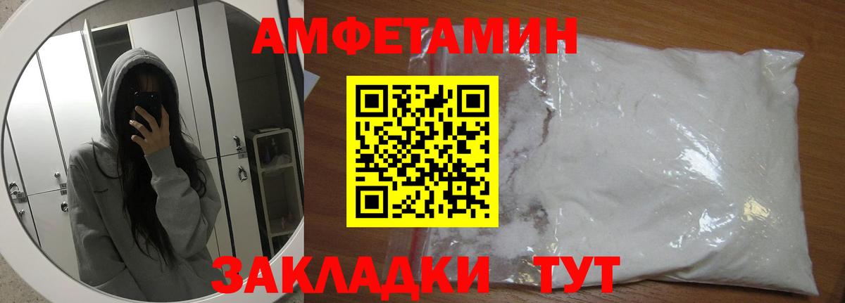 Кореновск  МЕТАМФЕТАМИН Methamphetamine  Вход с VPN 