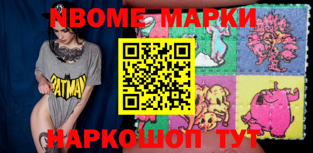 Кореновск  Наркотические марки 1,5мг  Вход с VPN 
