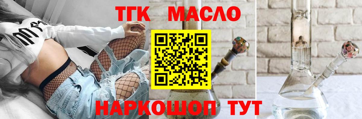 ТГК вейп с тгк Кореновск