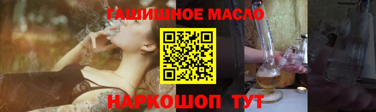 купить закладку  Вход с VPN  ТГК Wax  Кореновск  ТГК гашишное масло 