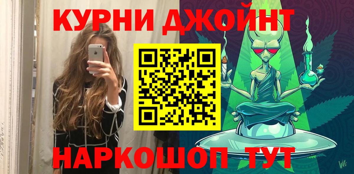 Канабис VHQ  Вход с VPN  Кореновск  Марихуана White Widow 